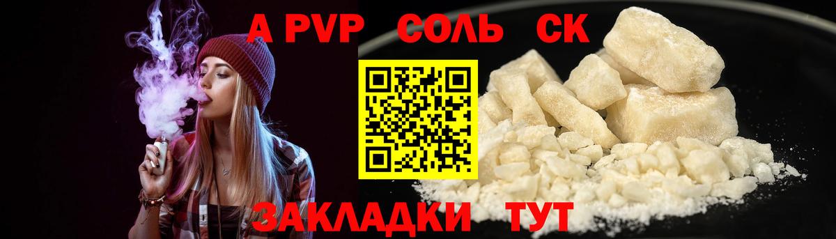 А ПВП Crystall  как найти   Alpha-PVP крисы CK  Вход с VPN  Дюртюли  A-PVP кристаллы 
