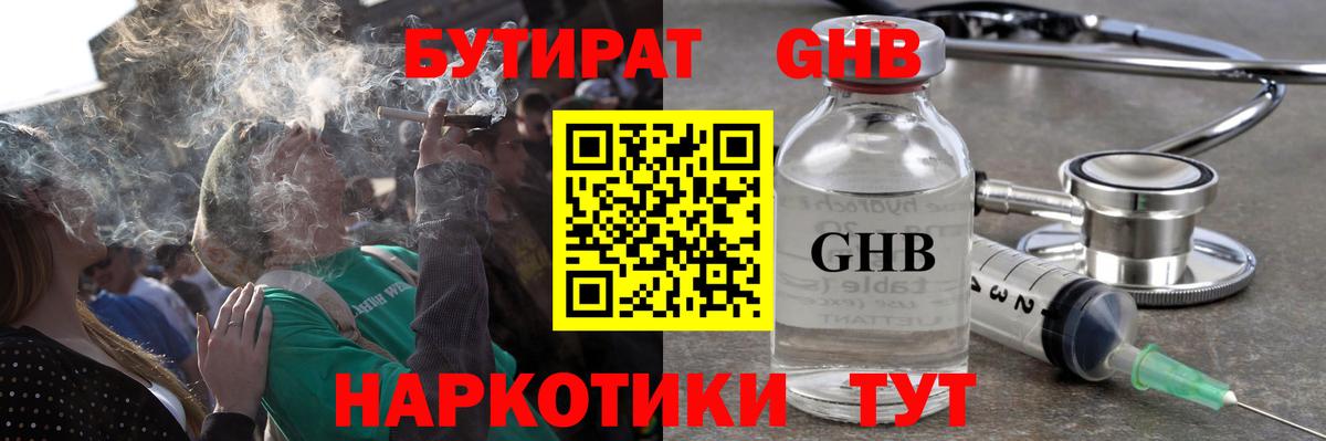 Бутират бутандиол Дюртюли