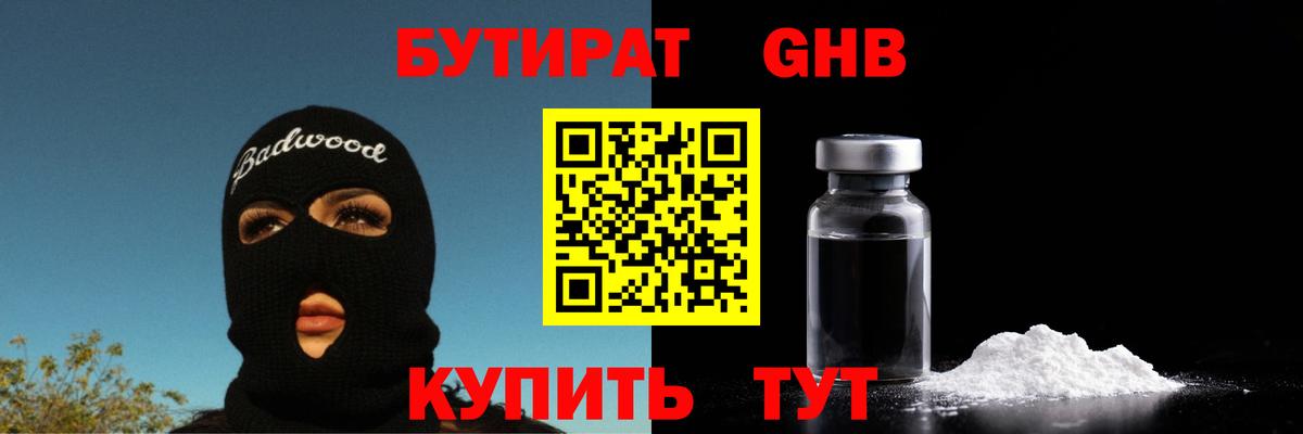 Дюртюли  БУТИРАТ  Вход с VPN  БУТИРАТ BDO 