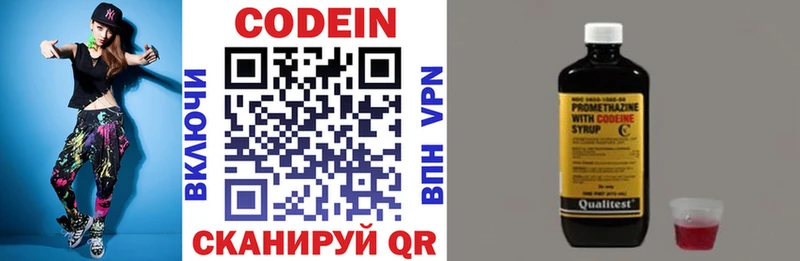 нарко площадка как зайти  Дюртюли  Кодеиновый сироп Lean напиток Lean (лин) 