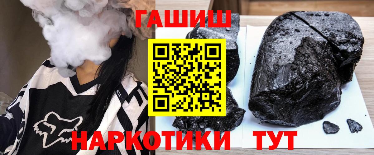 ГАШ ice o lator Дюртюли