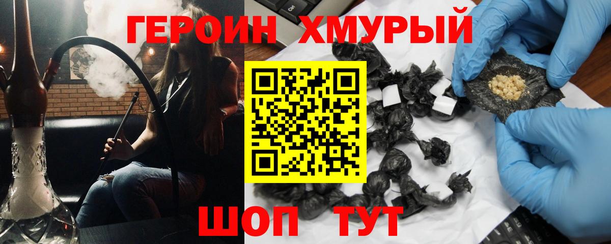 Героин белый  Вход с VPN  Дюртюли 