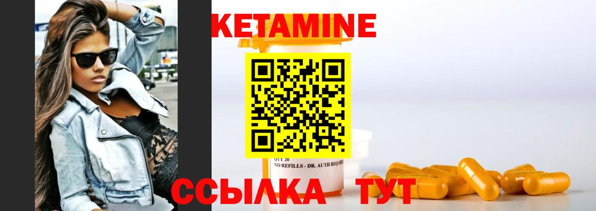 Дюртюли  КЕТАМИН ketamine  Вход с VPN  Кетамин ketamine 