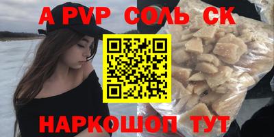 соль курить ск Аргун