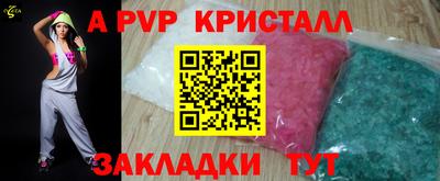 альфа пвп Апрелевка