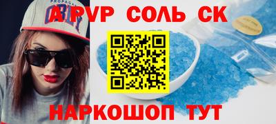 соль курить ск Аргун
