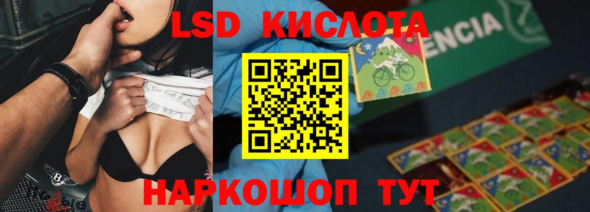 LSD-25 экстази кислота  Лсд 25 экстази  гидра зеркало  Вход с VPN  Дюртюли 