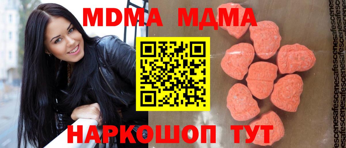Дюртюли  МДМА Molly  MDMA  Вход с VPN  МДМА молли 