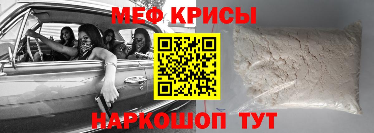 кракен маркетплейс  МЯУ-МЯУ  Дюртюли  Вход с VPN  МЕФ VHQ  Мефедрон VHQ  МЕФ 