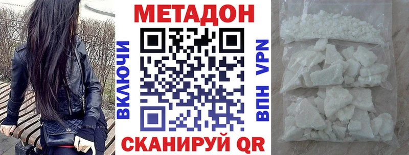 Метадон белоснежный Дюртюли