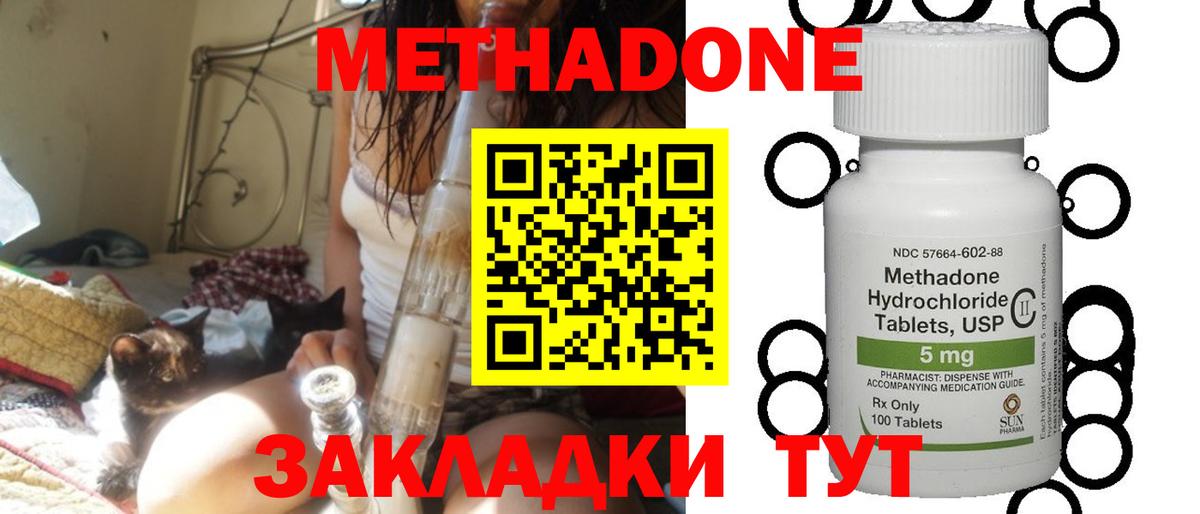 МЕТАДОН кристалл  Метадон VHQ  Дюртюли  Вход с VPN 