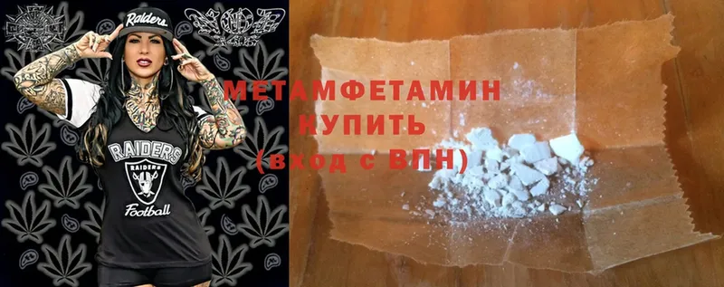 Первитин Methamphetamine  Дюртюли 