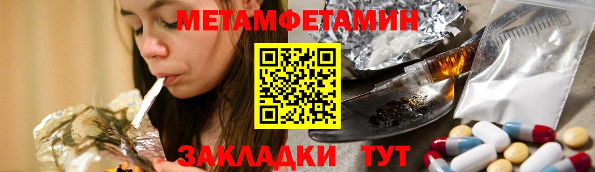 Метамфетамин витя Дюртюли