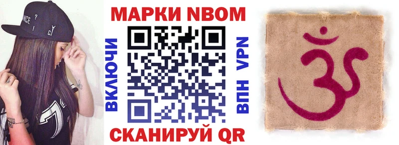 Марки NBOMe 1500мкг  Дюртюли 