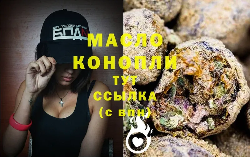 ТГК Wax Дюртюли