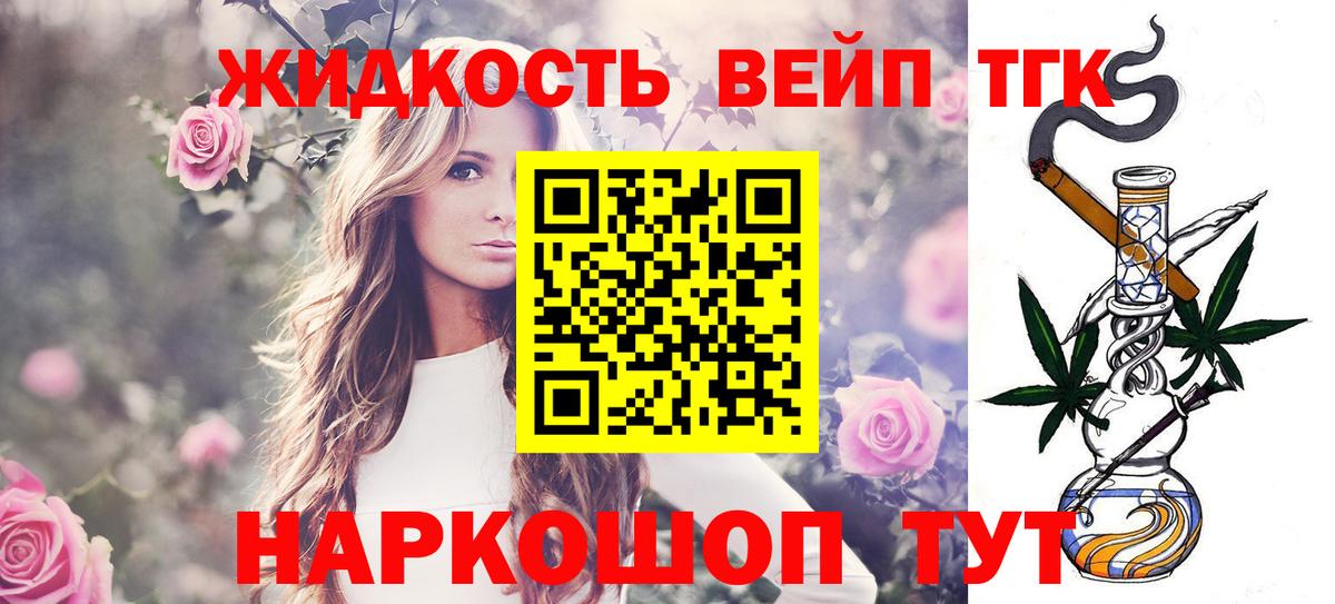 ТГК жижа Дюртюли